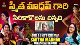సిరికాకొలను చిన్నది.. Classical Dancer Smitha Madhav Full Interview | Anjali |@SignatureStudiostv