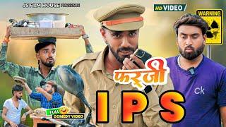 सनकी IPS । Tipu comedy । Js film house