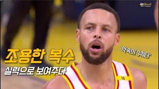 에드워즈의 도발에 필살기를 꺼내든 커친놈 | 골든 스테이트 vs 미네소타 | NBA 경기 리뷰