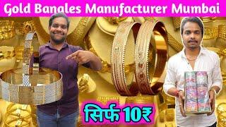 Gold Bangles Wholesale Market Mumbai | 10₹ से | CNC Bangles Biggest Manufacturer in Mumbai Malad