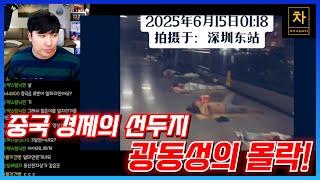 활기찼던 기차역 앞에는 이제 노숙자들밖에 남아있지 않다...!