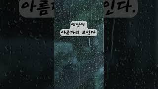 왜 기분이 좋으면 모든 게 예뻐질까?