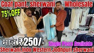 CHEAPEST SUITS & SHERWANI, INDO WESTERN MARKET IN DELHI JODHPURI SHERWANIWHOLESALE MARKET DELHI