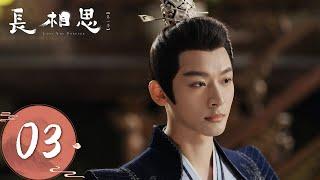 ENG SUB [Lost You Forever S1] EP03——Ye Shiqi stayed by Xiaoliu's side.
