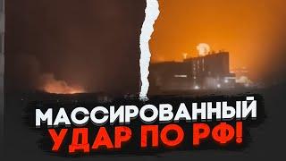 ️12 ХВИЛИН ТОМУ! Атаковані одразу декілька регіонів рф! Комбінований удар за допомогою...