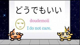 Learn Japanese phrase! How to say "I don't care" in Japanese