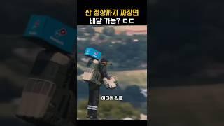 하늘을 나는 꿈이 현실로?