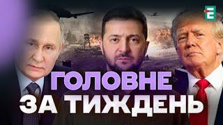 ️ ЧОРНИЙ ДЕНЬ У ВАШИНГТОНІ ️ Зустріч Зеленського і Трампа закінчилася публічною сваркою  Новини