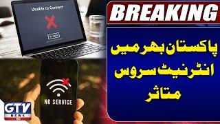 Internet Service Down In Pakistan Different Cities | Social Media Users Facing Issues | GTV News