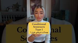 Easy Grammar With Paria گرامر ساده با پریا Conditional Type 1