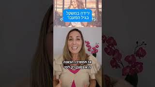 טיפ לירידה במשקל בגיל המעבר #ירידהבמשקל #נשים #גילהמעבר #סטרס #לחץ #דיאטה