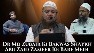 Dr Muhammad Zubair Ne Shaykh Abu Zaid Zameer Ke Bare Mein Bakwas Ki  | Shaykh Ajmal Manzoor Madani