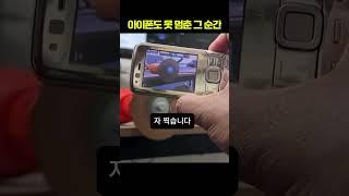 노키아의 미친 셔터 실력