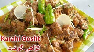 Karahi Gosht Restaurant Style Easy Recipe | Beef Kadai Gosht Recipe | Chef Faisal