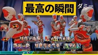 【最高の瞬間30選】味方がダミーでプレイしてるのを見てしまった瞬間！神業面白プレイ最高の瞬間！【APEX/エーペックス】