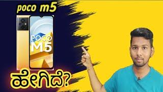 Poco m5 Review in kannada ||kannada tech logic