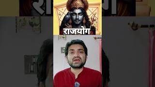 शनिदेव बनाते हैं राजयोग इन 6 लग्न की जन्मकुंडली में #viral#astrology#jyotish#shorts#shani#rashifal