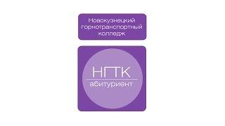 "Пара" – запрещённый ролик НГТК