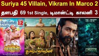 Suriya 45 Villain | Vikram In Marco 2 | Thalapathy 69 1st Single | Maharaja China | Tamil Galatta