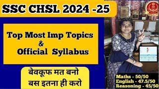 बेवकूफ मत बनो इतना कर लो  SSC CHSL 2024 -25के लिए   Official Syllabus 24 - 2025 /SSC CHSL 2024 -25