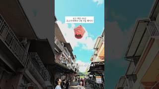 9/2 출발 짧고 알찬 3박 4일 크루즈여행