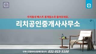 [보는부동산] 고양시 덕이동 빌라전세