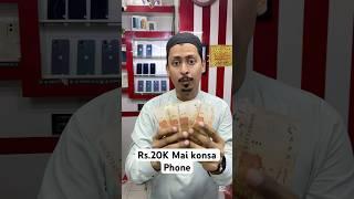 20,000 Mein Aisa Phone?! Must Watch Before You Buy!" #under20k #techshorts #sastaphone #ytshorts