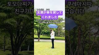 일본어 회화 기초 쉽고 재미있게 공부하는 일본어 수수표현 4 (모라우)