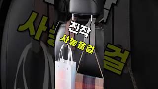 뒷 자리 차량 꿀템️ 쿠팡 차량템