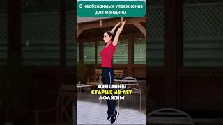 Женщины старше 40 лет должны тренироваться так. Ваша фигура реально преобразится