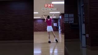 #40대우연히#LineDance릴레이 #40대#라인댄스 #우연이