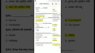 HSSC PREVIOUS YEARS QUESTIONS SOLUTIONS || BY ER ASHOK KUMAR SIR