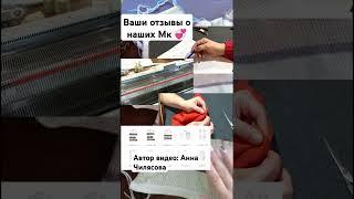 Ваши отзывы на мастер-классы по машинному вязанию. Джемпер поло