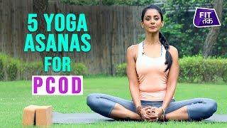 5 Effective Yoga Asanas For PCOD | Fit Tak