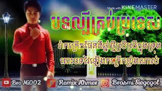 Remix tiktok Khmer Song 168 Club Thai 2020Tiktok Remix Club Cambodia  Khmer Remix 