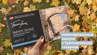 ️Невская Палитра/ распаковка + демо