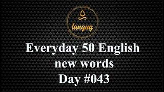 Everyday 50 English new words #043 | Өдөр бүр 50 Англи үг чээжлэе #043