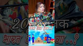 How india will be till 2030?#2025 #2030 #birthchart #dryrakhi #vastuastrology #ashtrology #astrology