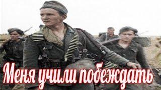 Меня учили побеждать русских. Мне это не помогло . Мартин Шлихт . Военные истории