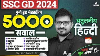 SSC GD 2024 | Hindi Most Important Questions For SSC GD | SSC GD Hindi By Atul Awasthi