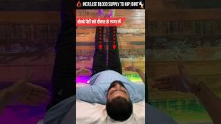 Hip Joint Blood Flow 🩸 Technique | Dr Avinash Singh Chauhan