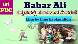 Babar Ali Kannada Summary 1st PUC ENGLISH LESSONS Line by Line Explanation