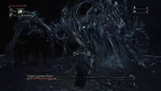 Bloodborne Черное чудовище Паарл, PS4. Как убить, бой