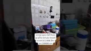 by PP property Group Palanpur