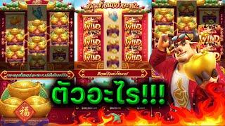 new65 สล็อตpg เกมส์ Fortune Ox(วัวนรก) : หวานเจี้ยบ