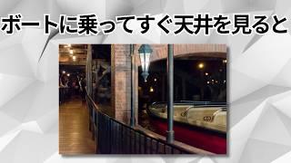 【雑学】ディズニーランド＆シーに関する面白い豆知識まとめ