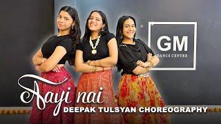 Aayi Nai - Dance Cover | Rajkummar Rao | Deepak Tulsyan Choreography | G M Dance Centre