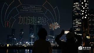 Drone light show -- High Great