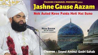 Jashne Gause Aazam | Sayyed Aminul Qadri  | 10-10-2024 Juhapura | Nek Aulad Kaise Paida Hote Hain ?