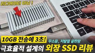 성능, 효율을 극단적으로 끌어올린 『외장 SSD 오리코 F40 & Kada 맥세이프 보조배터리』 (10GB 파일 전송을 단 3초만에!)